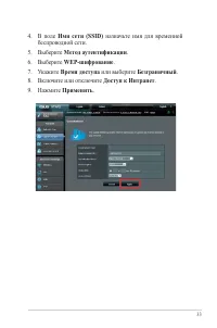 Страница 33
