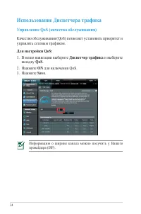 Страница 34