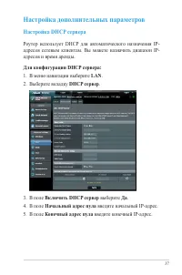 Страница 37