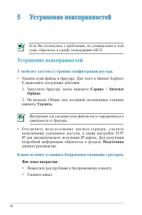 Страница 44