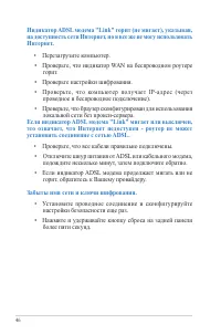 Страница 46