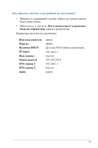 Страница 47