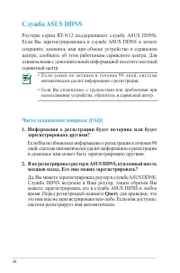 Страница 48