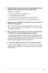 Страница 49