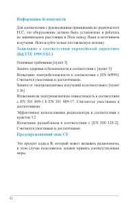 Страница 52