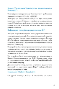Страница 53