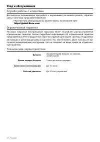 Страница 14