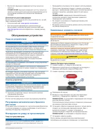 Страница 31