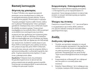 Страница 104