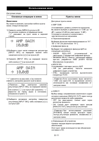 Страница 11
