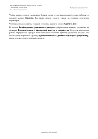 Страница 127