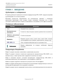 Страница 4