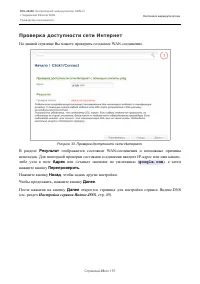 Страница 48