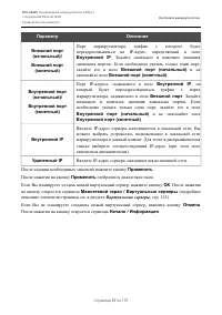 Страница 57