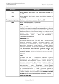 Страница 67