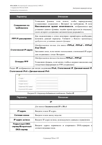 Страница 72