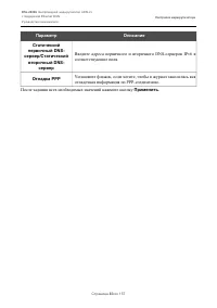 Страница 83