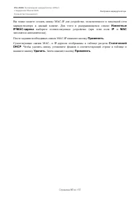Страница 87