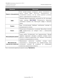 Страница 89