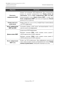 Страница 93