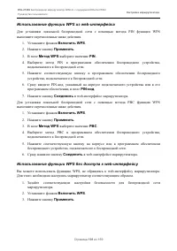 Страница 101