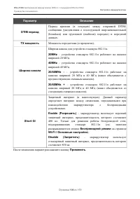 Страница 104