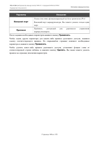 Страница 119