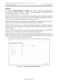 Страница 120