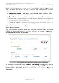 Страница 137
