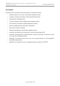 Страница 139