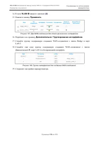 Страница 156