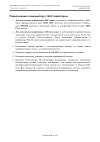 Страница 24