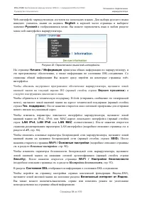 Страница 31