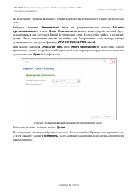 Страница 54