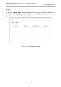 Страница 62