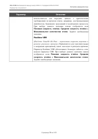 Страница 70