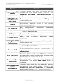Страница 83