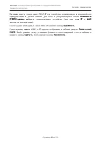 Страница 89