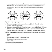 Страница 116