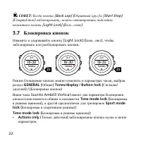 Страница 22