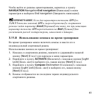 Страница 41