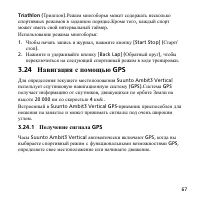 Страница 67