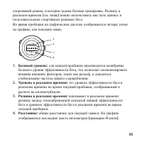 Страница 99
