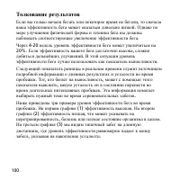 Страница 100