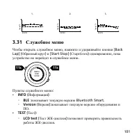 Страница 101