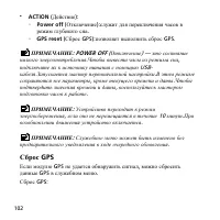 Страница 102