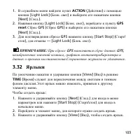 Страница 103