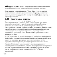 Страница 104