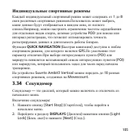 Страница 105