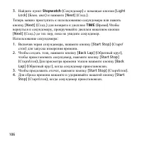 Страница 106
